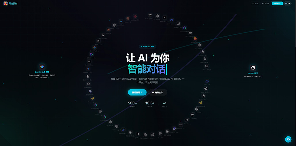 AIGC全自动商业视频创作案例
